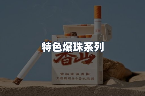 进口香烟